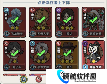 生存33天怎么换角色