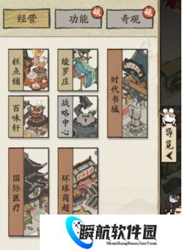 大店小二新手攻略教程