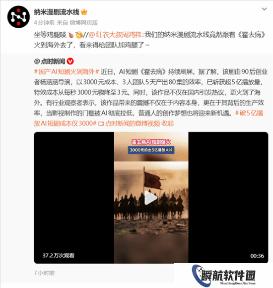 国产AI短剧《霍去病》火到海外 播放量超5亿！