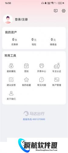 马达出行司机端