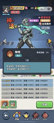 生存33天剑圣强度如何