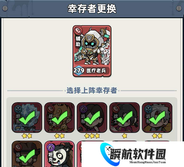 生存33天怎么换角色