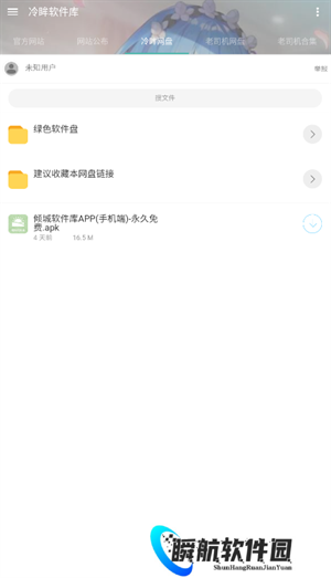 冷眸软件库2026最新版本