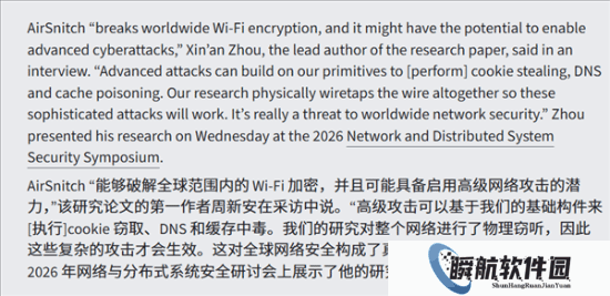 Wi-Fi爆出史上最大安全漏洞！所有路由器无一幸免