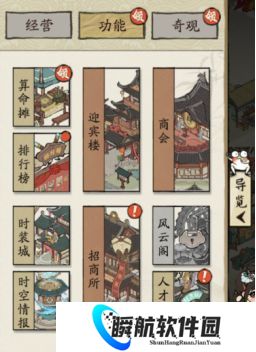 大店小二新手攻略教程