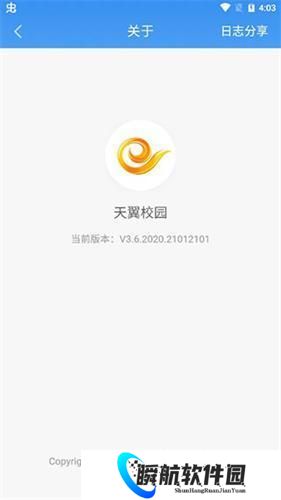 天翼校园客户端