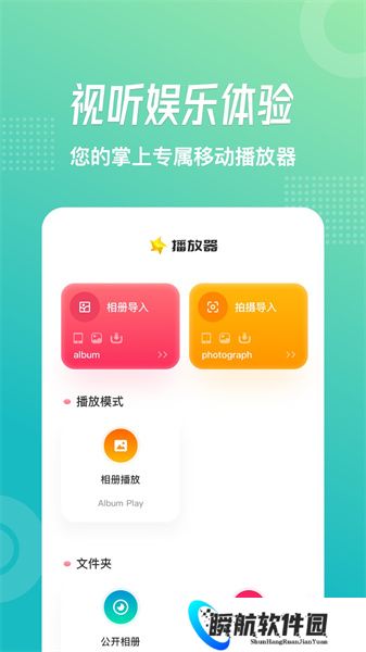 流星视频免费版