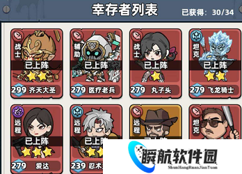 生存33天怎么换角色