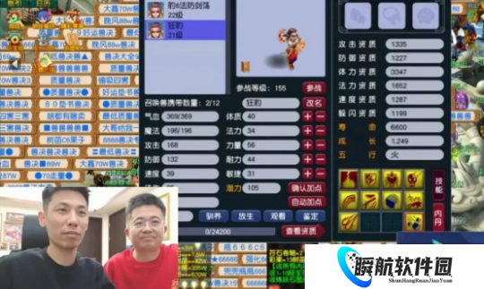 梦幻西游旭旭宝宝鉴定奇臭无比，雪无赠送极品狂豹抚慰心灵