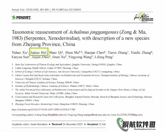 17岁男生发现新物种筷子蛇 直接发SCI期刊