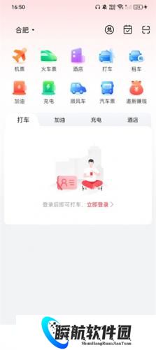 马达出行司机端