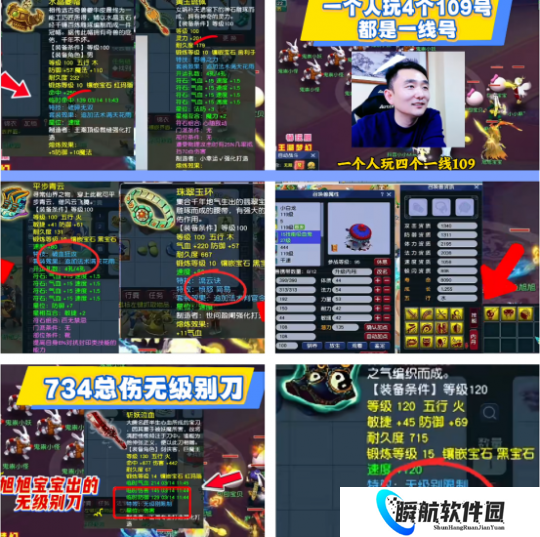 梦幻西游齐天大圣老段第一神威大唐，建邺城攻元宵631分