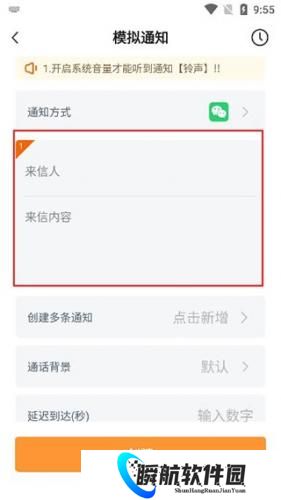 社恐快跑模拟微信