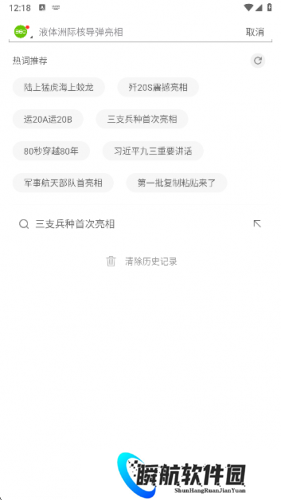 欧朋浏览器国际版