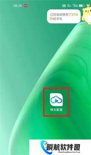 快云影音官方版