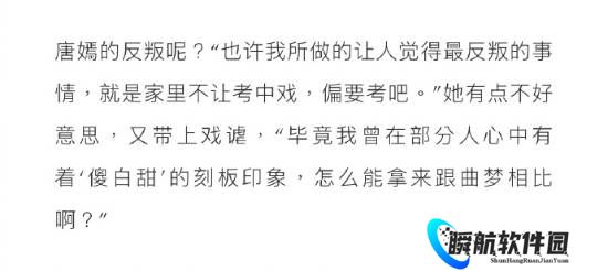 唐嫣做过最反叛的事：家里不让考中戏 她反手考了第二