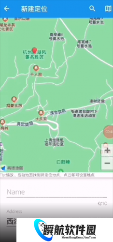 模拟定位助手免费版