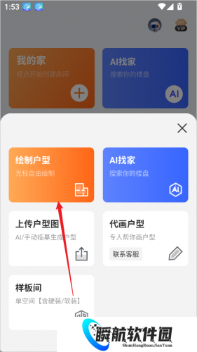 知户型软件免费版