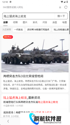 欧朋浏览器国际版