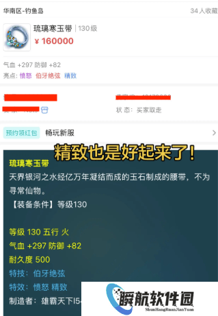 梦幻西游130愤怒腰带被16万秒走，紫禁城超级毒王宠