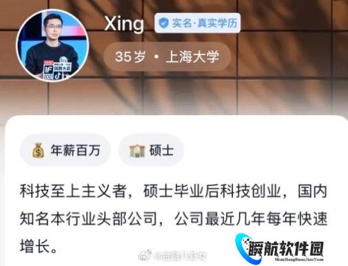 网友在相亲软件刷到宇树王兴兴:理想型要有基本科技素养