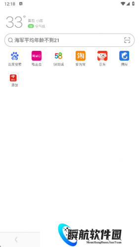 欧朋浏览器国际版