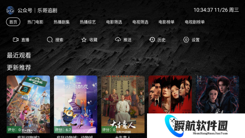 乐果TV