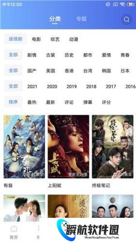 蓝猫视频安装包