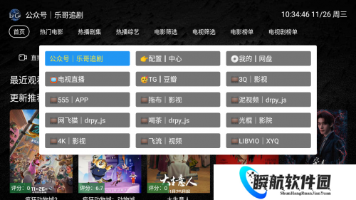 乐果TV