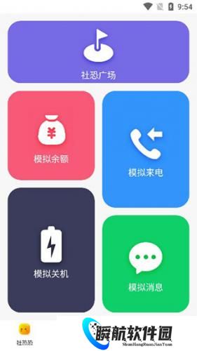 社恐快跑模拟微信