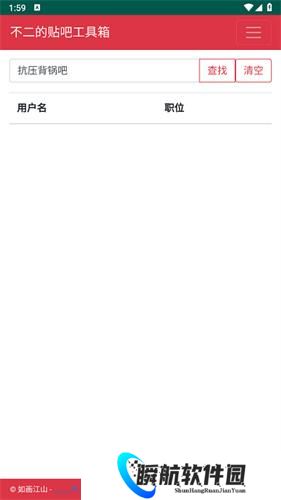 不二的贴吧工具箱