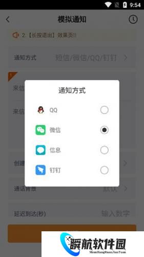 社恐快跑模拟微信