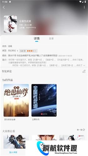 笔趣阁免广告版