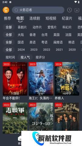 凯奇影院免费版