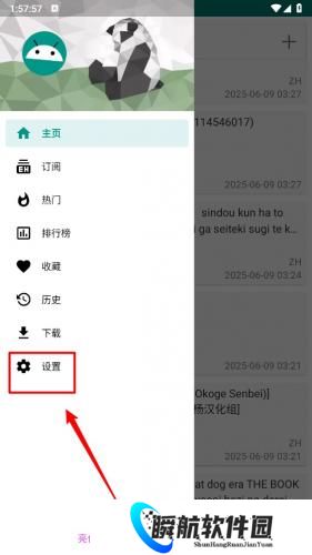 ehviewer最新版本安装包