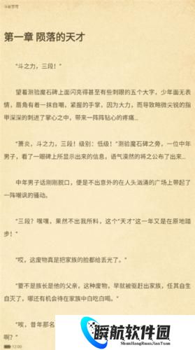 笔趣阁免广告版