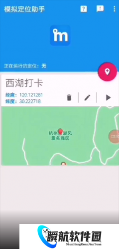 模拟定位助手免费版