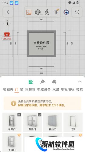 知户型软件免费版
