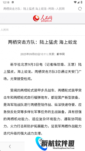 欧朋浏览器国际版