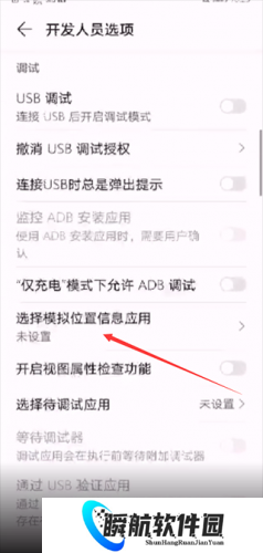 模拟定位助手免费版