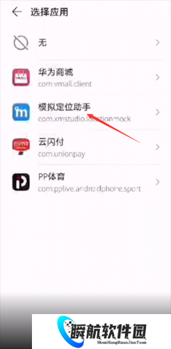 模拟定位助手免费版