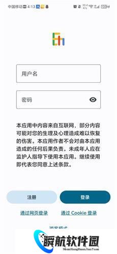 ehviewer最新版本安装包