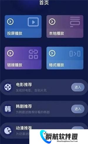 快云影音官方版