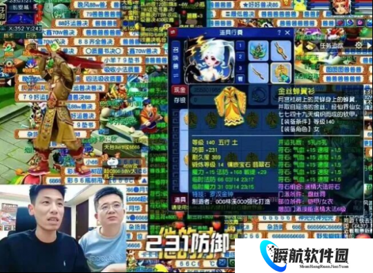 梦幻西游旭旭宝宝封神炸出130罗汉链，各路神豪争相报价28.8W