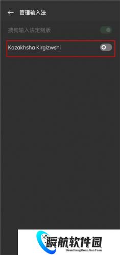 哈萨克输入法