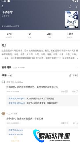 笔趣阁免广告版