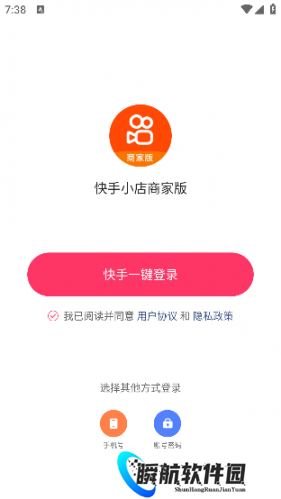 快手小店商家版