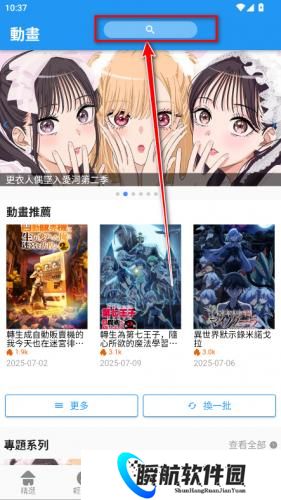 拷贝漫画官方版