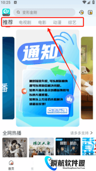 一念视界去广告版