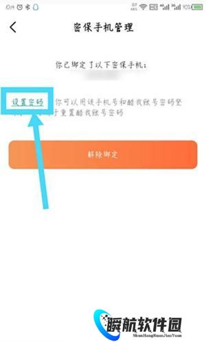 酷我听书永久免费版